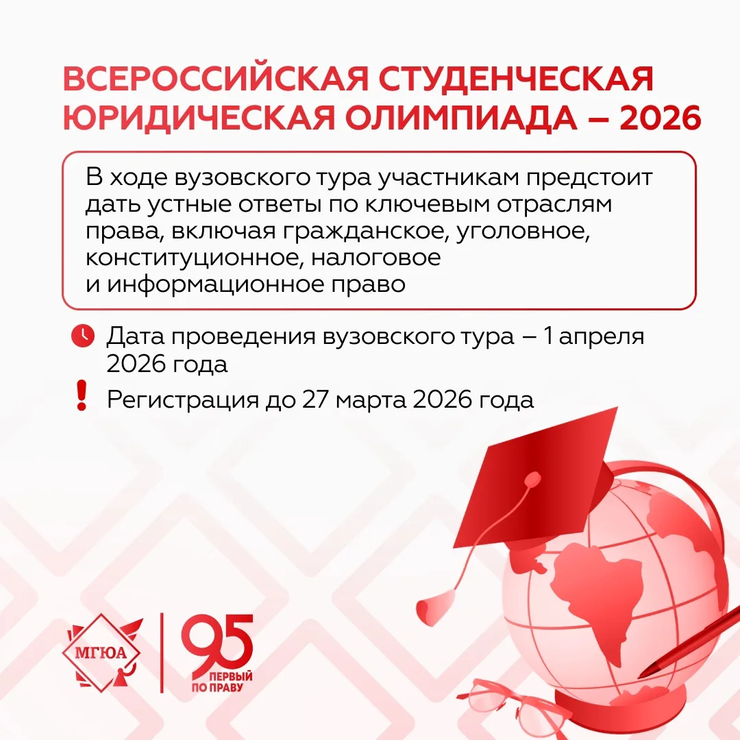 🏆 Шанс заявить о себе на Всероссийской олимпиаде