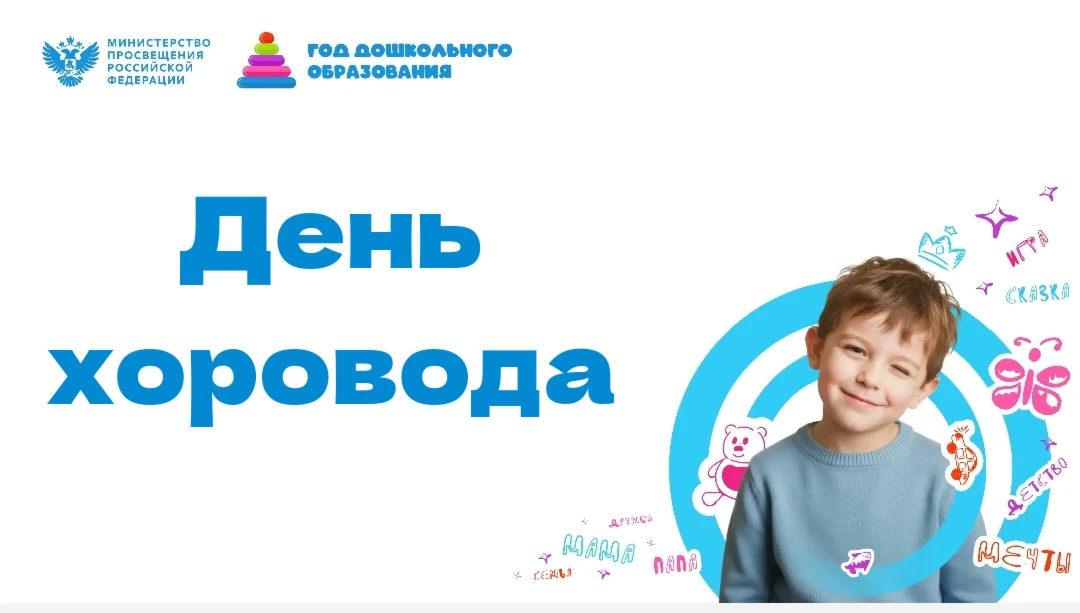 🎉 День хоровода в нашем детском саду!