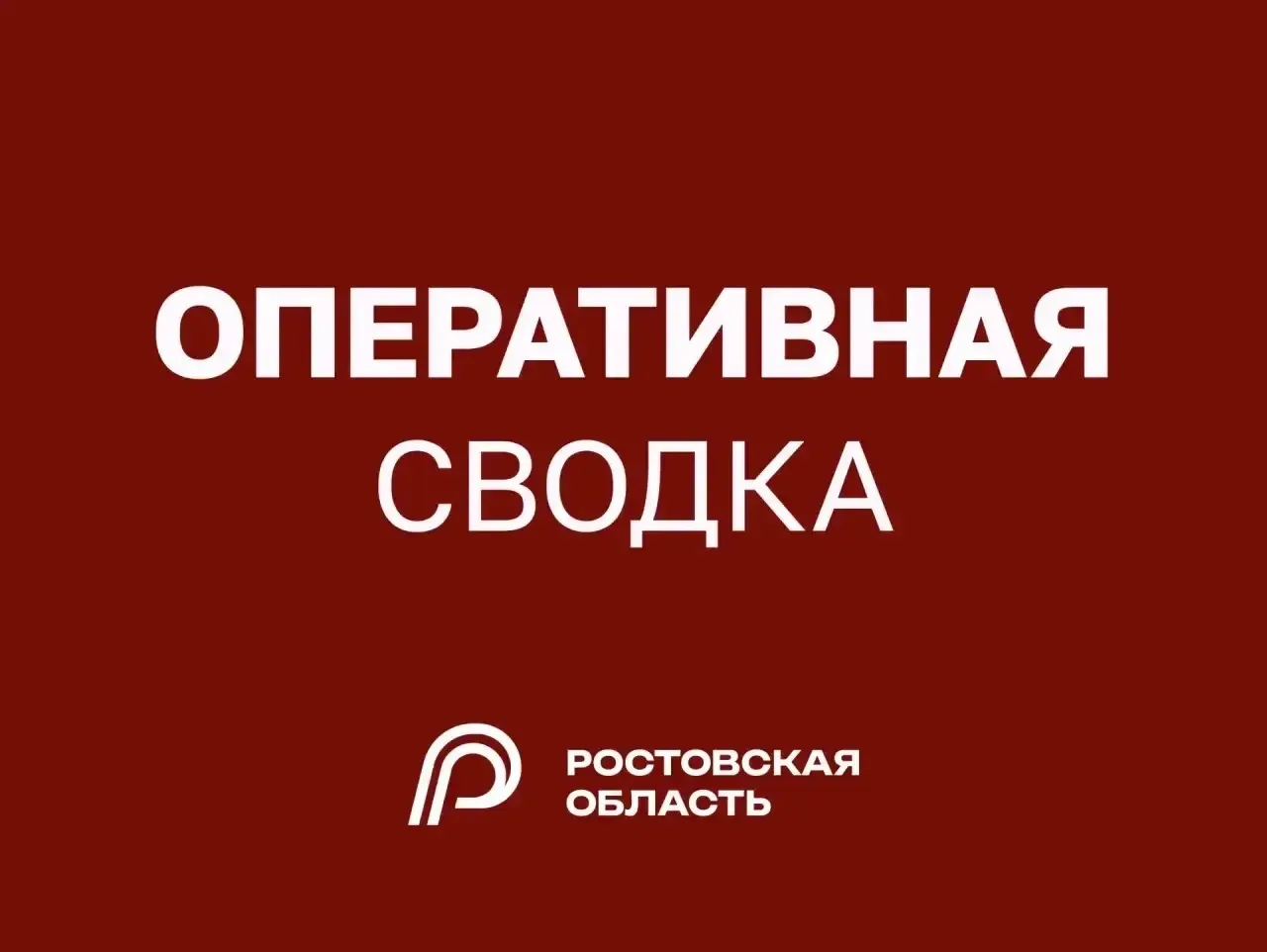 Уточненная информация