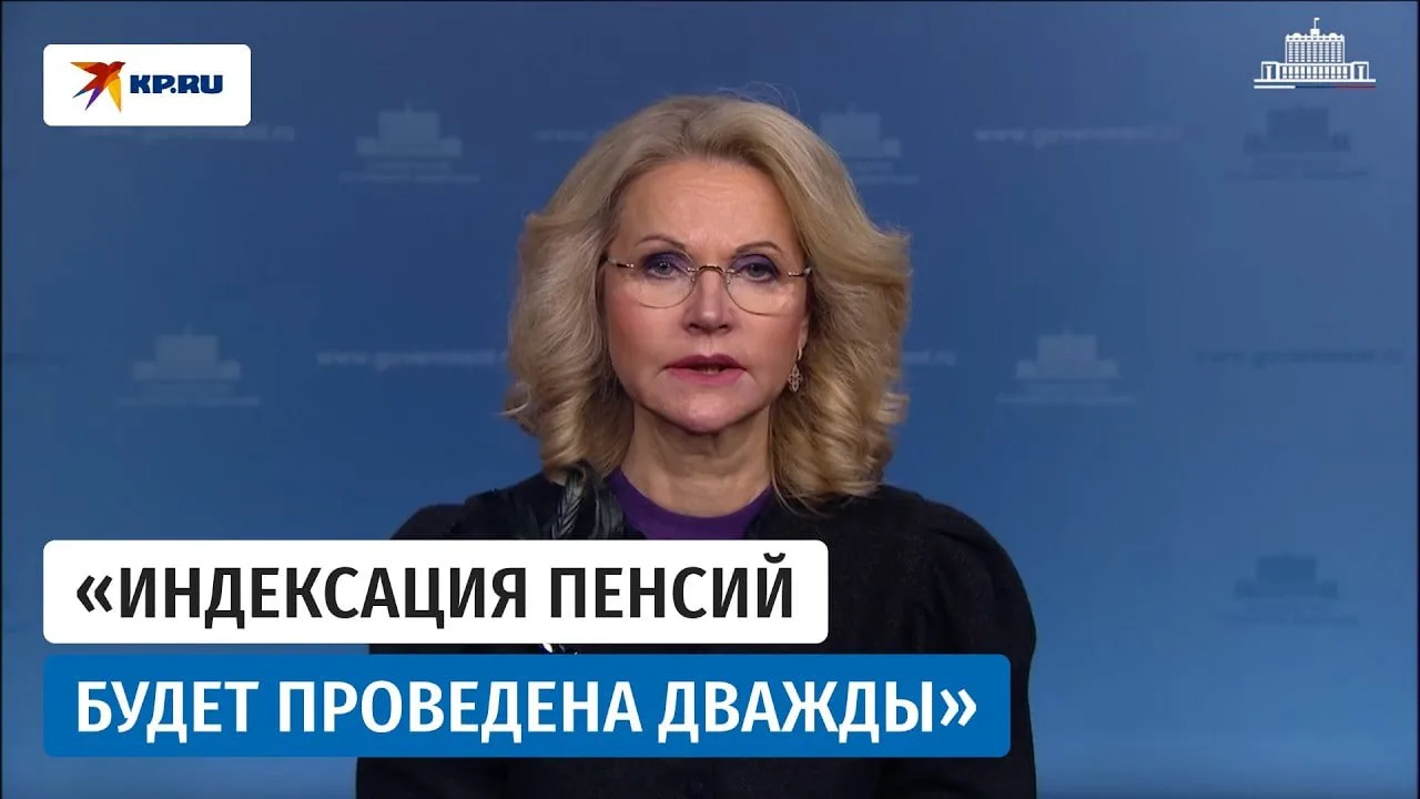 Страховые пенсии повысят дважды в 2027 году, социальные и военные — один раз
