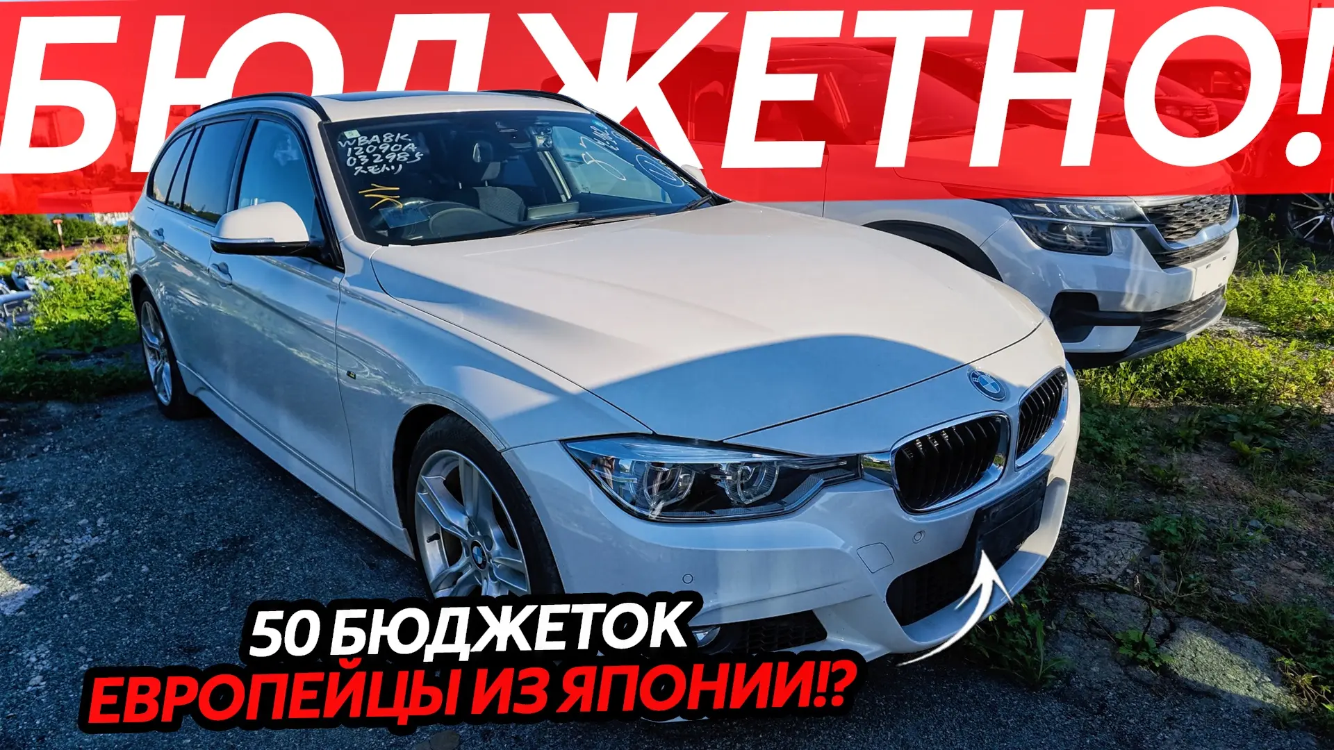 📢50 БЮДЖЕТНЫХ АВТО ИЗ ЯПОНИИ! ПРАВОРУЛЬНЫЕ ЕВРОПЕЙЦЫ И ЖИВЫЕ ОТЗЫВЫ НАШИХ КЛИЕНТОВ⁉️⬇️