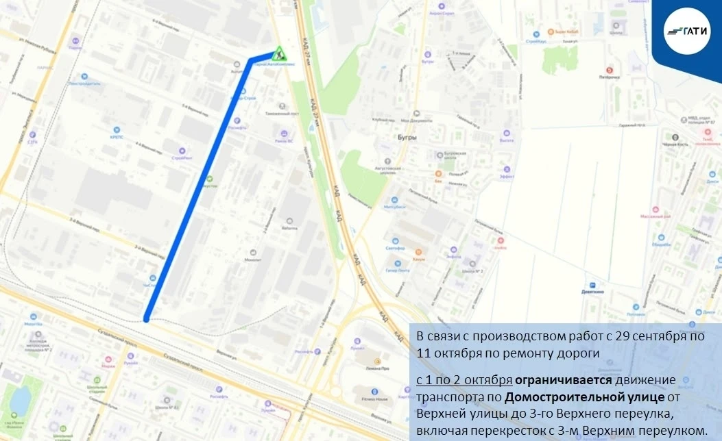 На Домостроительной улице введут ограничения движения