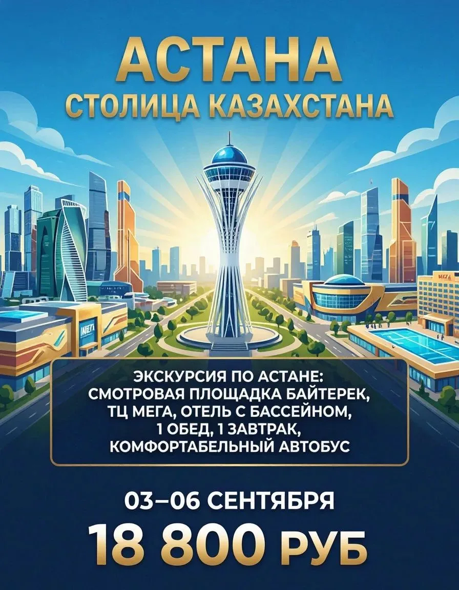 🚌 Н.Тагил, Невьянск, Каменск-Уральский, Екатеринбург, Курган
