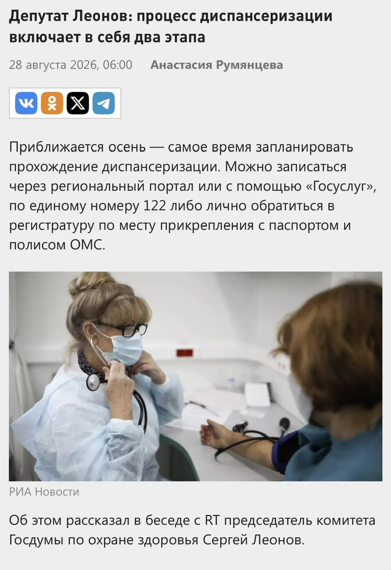 🩺 Запланируйте диспансеризацию заранее!