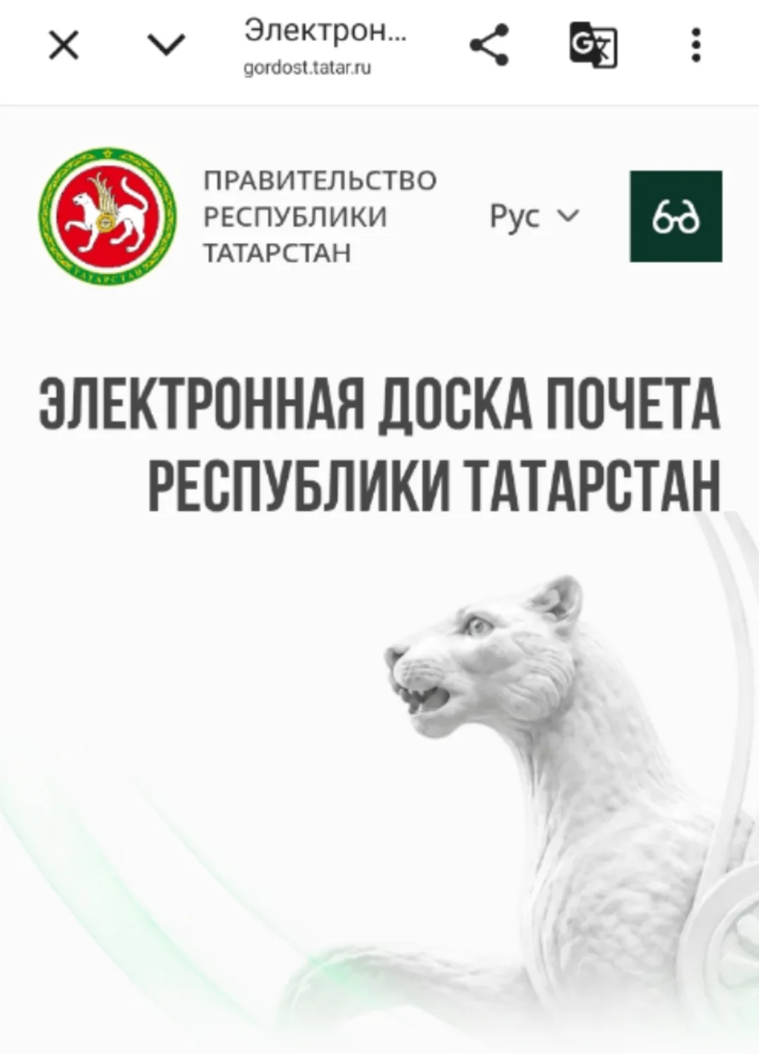 В электронную доску почета Республики Татарстан вошли наши педагоги:
