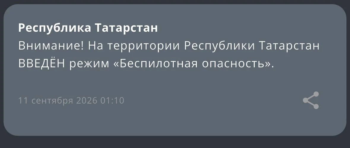 Республика Татарстан
