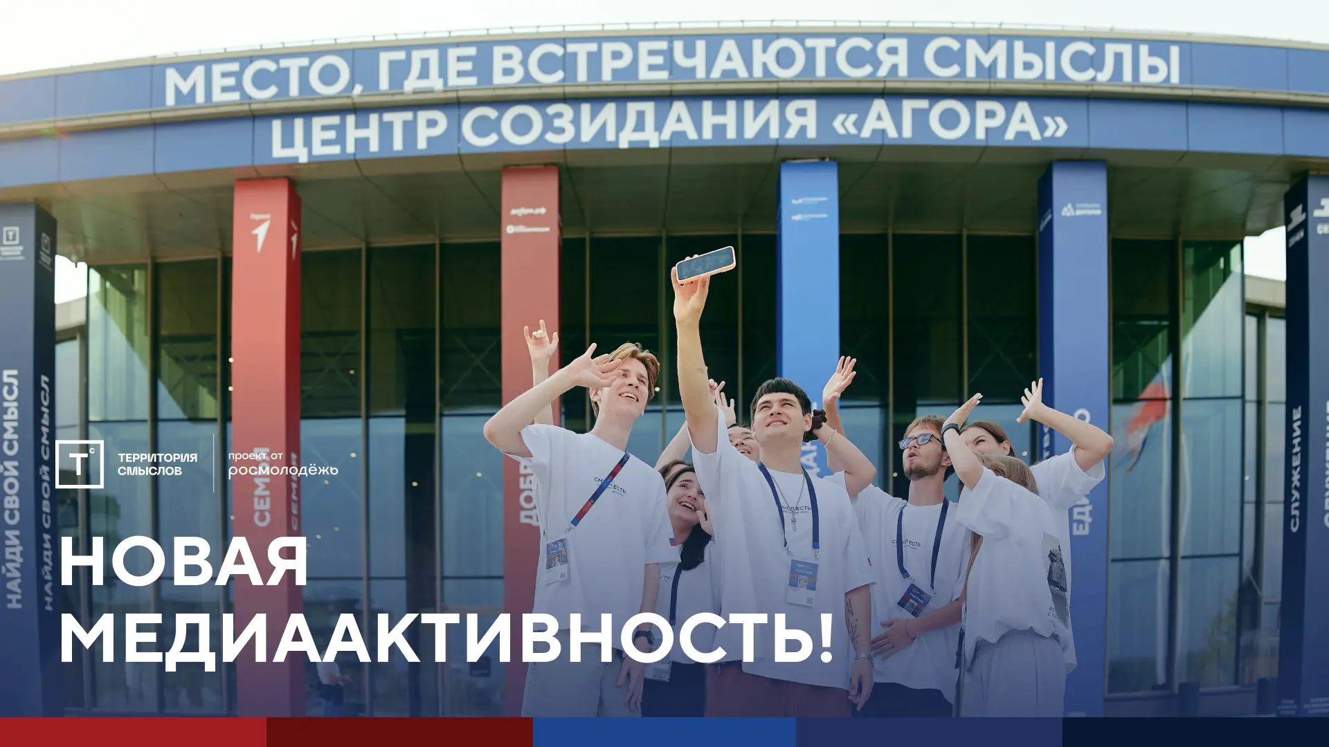 ⚡️Подходим к выбору смены осознанно!   У каждого свой путь на «Территорию смыслов». Кто-то хочет соз