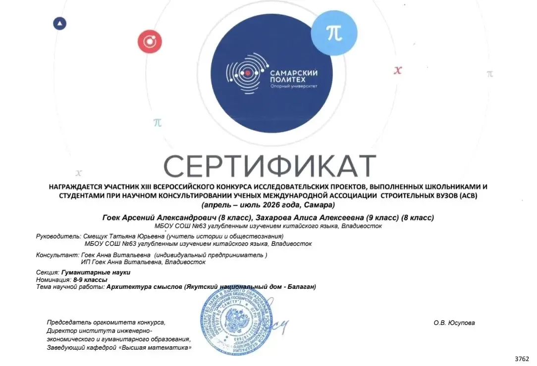 🧱⏳ Наши музейные Хранители - Арсений Гоек и Алиса Захарова - представили нашу школу на XIII Всеросс