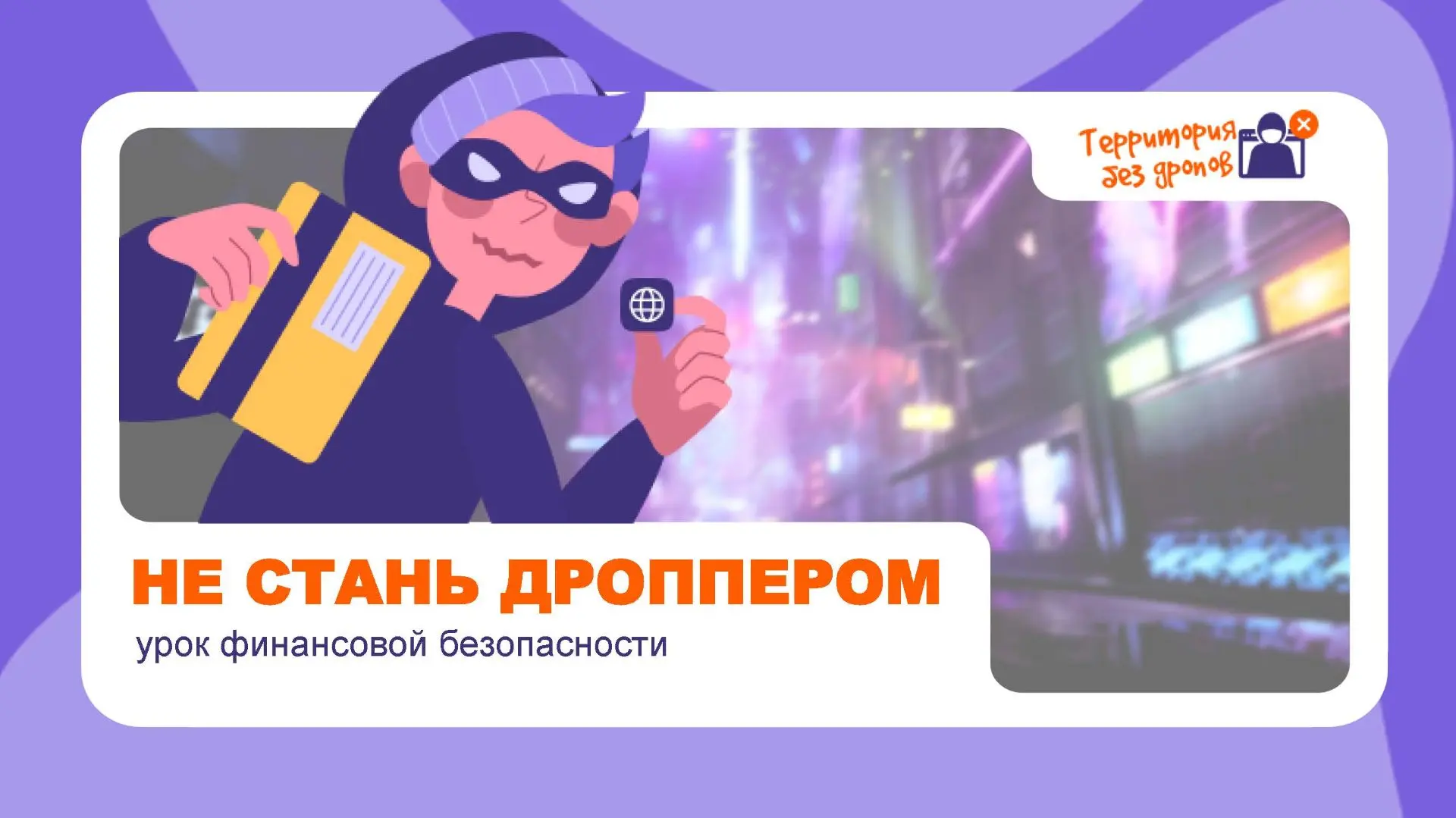 Летние каникулы — время, когда подростки ищут способы заработать первые деньги. Этим ак...