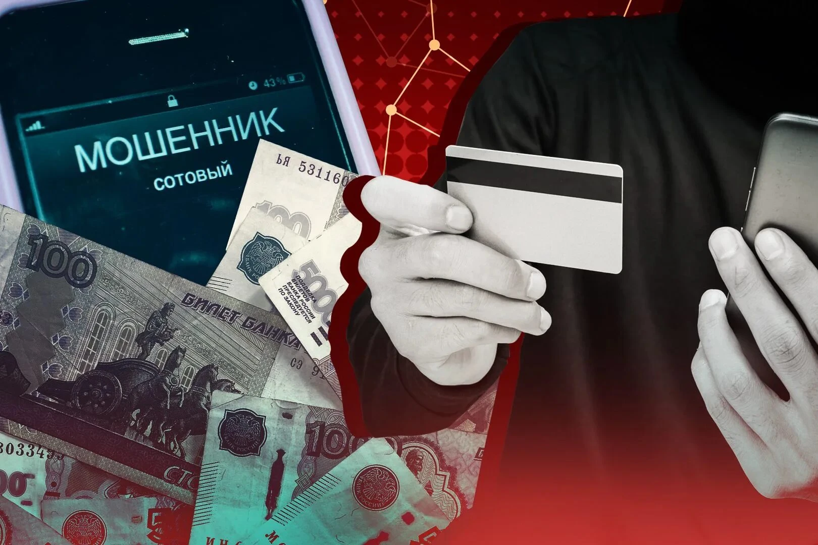 Новая жертва телефонных аферистов: молодой житель Саяногорска лишился 215 тысяч рублей ...