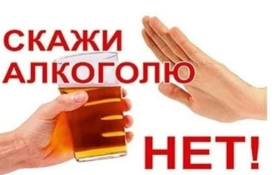 Почему алкоголь — это всегда риск ❗❗❗