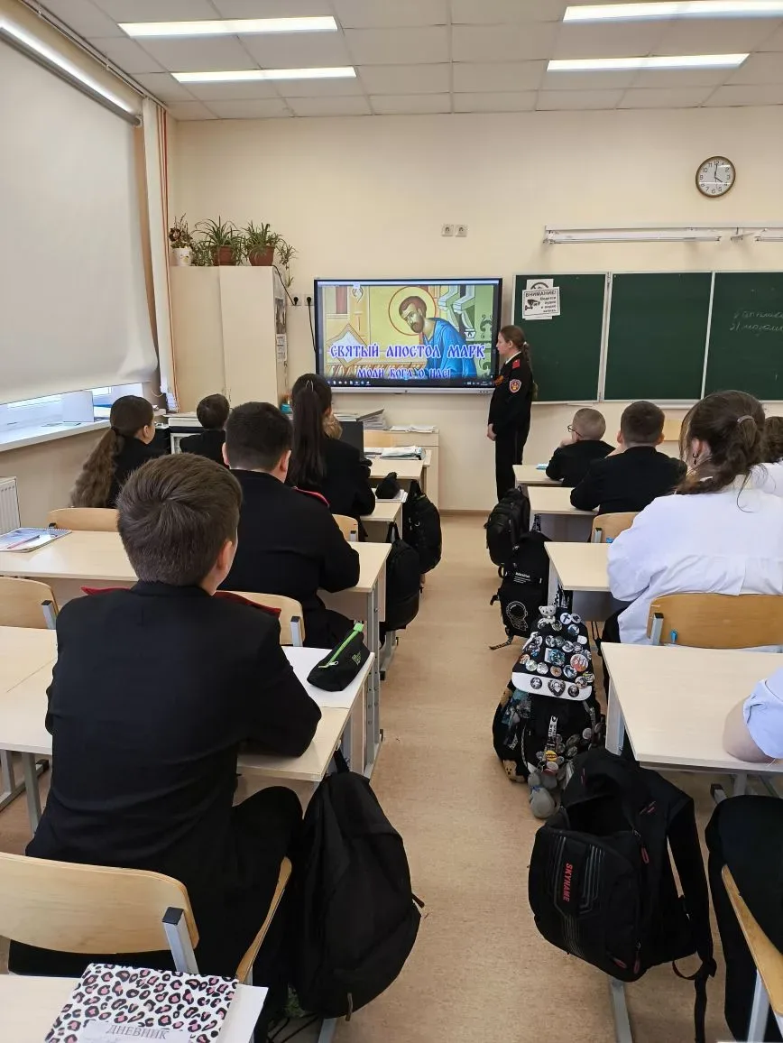 В 5–9 классах МАОУ СОШ № 19 им. Героя России С.А.Натосего прошли видеоуроки об апостоле Марке, посвя