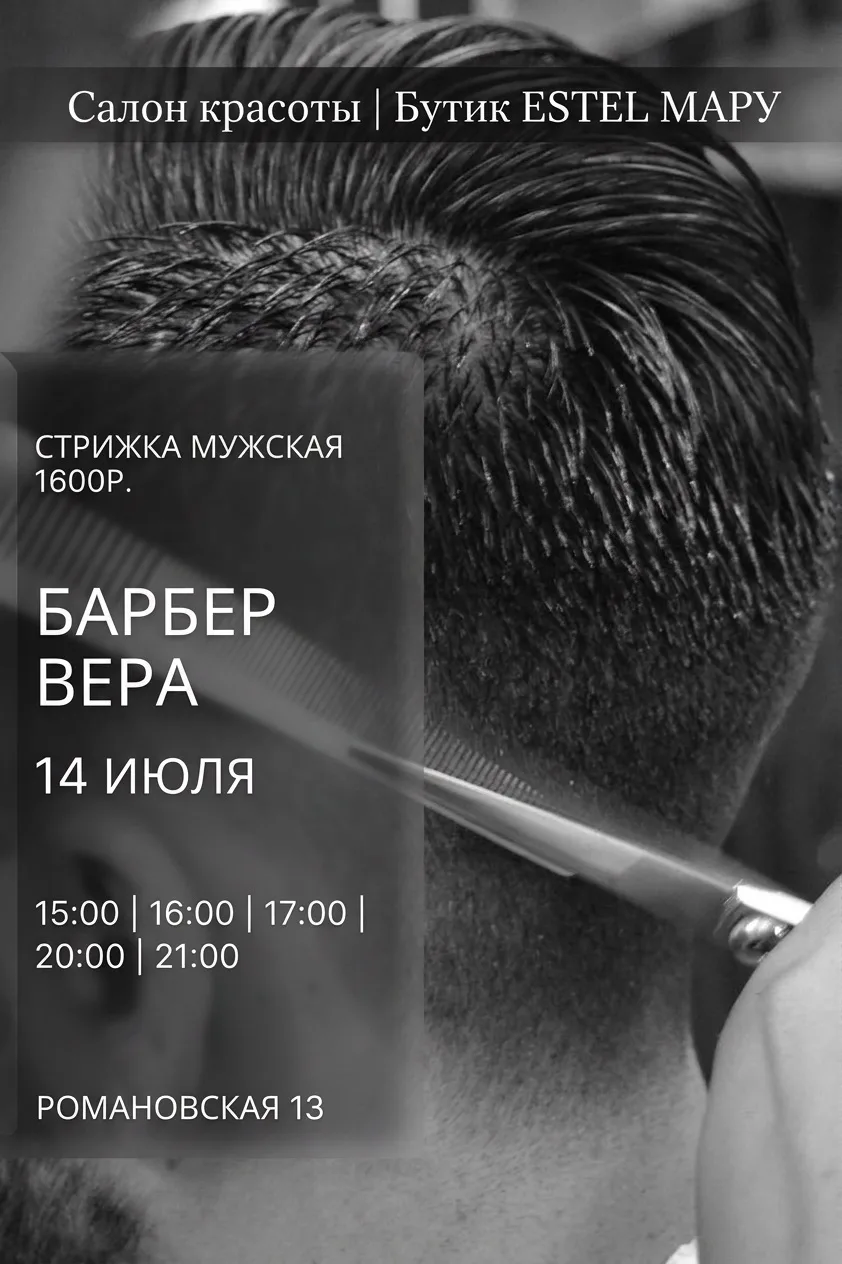 Архангельская 9

Онлайн запись https://n2061774.yclients.com/
Телефон 89779673773

Романовская 13

О