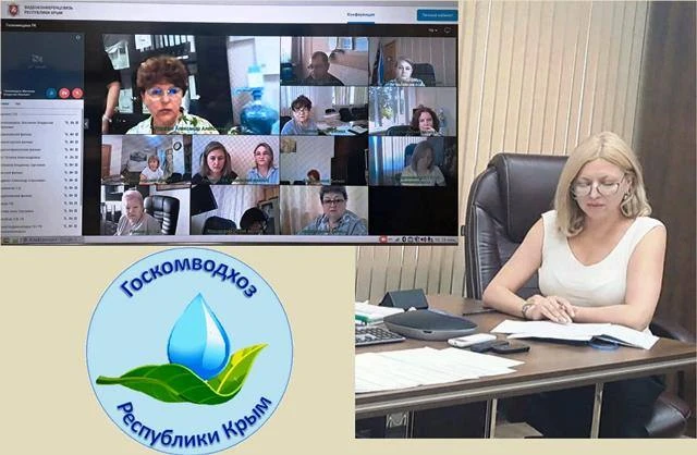 В Государственном комитете по водному хозяйству и мелиорации Республики Крым  состоялось совещание п