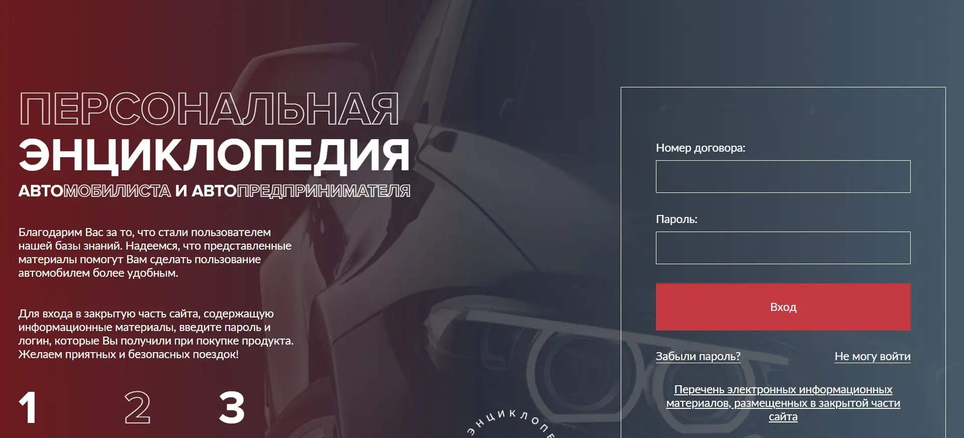 250 000 рублей за доступ к сайту - обязательное условие автокредита 😦