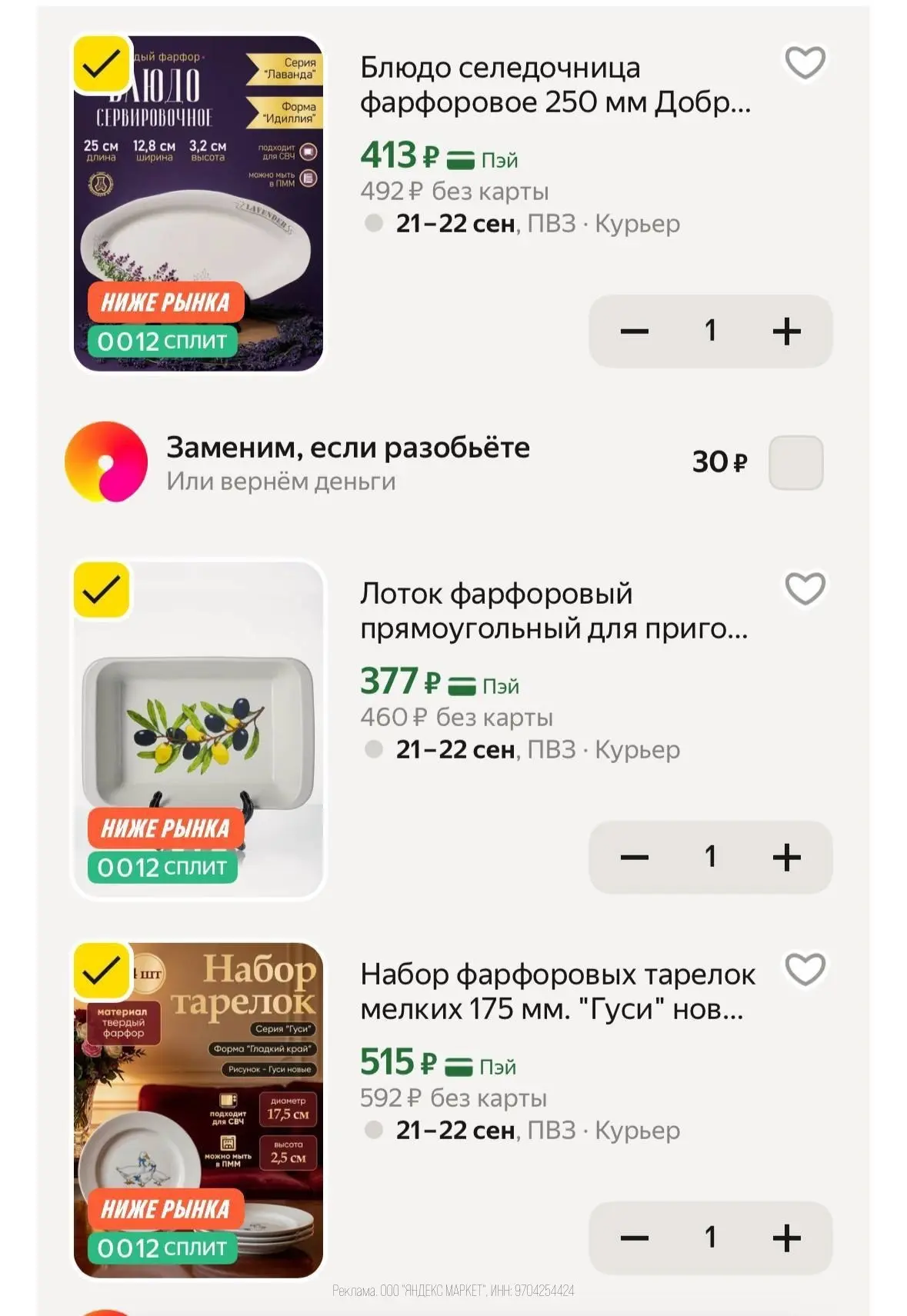 🛍Яндекс Маркет🛍