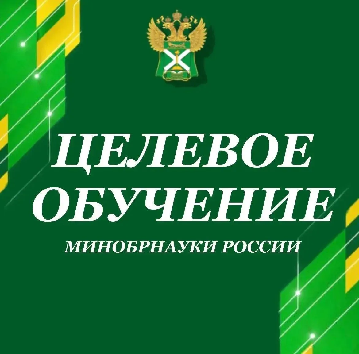 ❗️Целевое обучение!❗️

Уважаемые абитуриенты, обращаем Ваше внимание, что в случае прохождения конку
