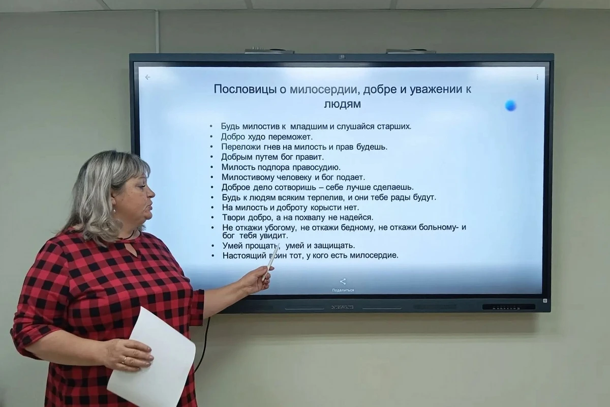 ❤️В поисках доброты и милосердия: читаем притчи и обсуждаем поступки