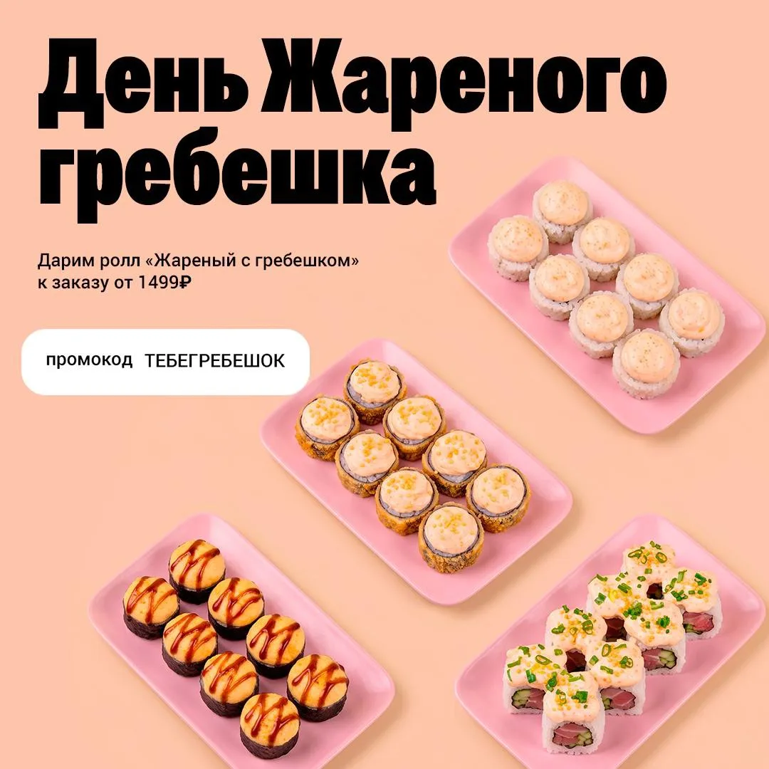 🐚ГРЕБЕШОК В ЧЕТЫРЁХ ВЕРСИЯХ