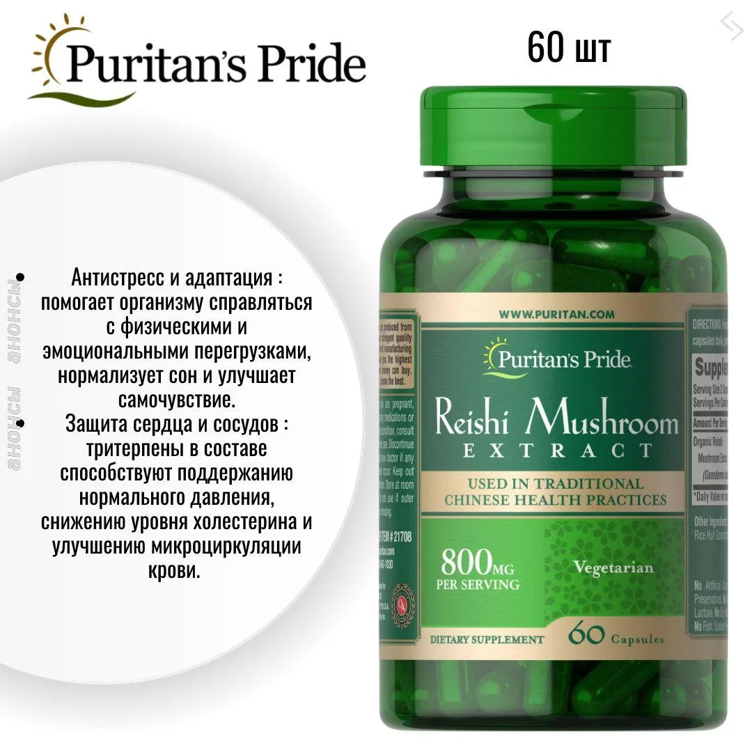 PuritansPride пищевыедобавки