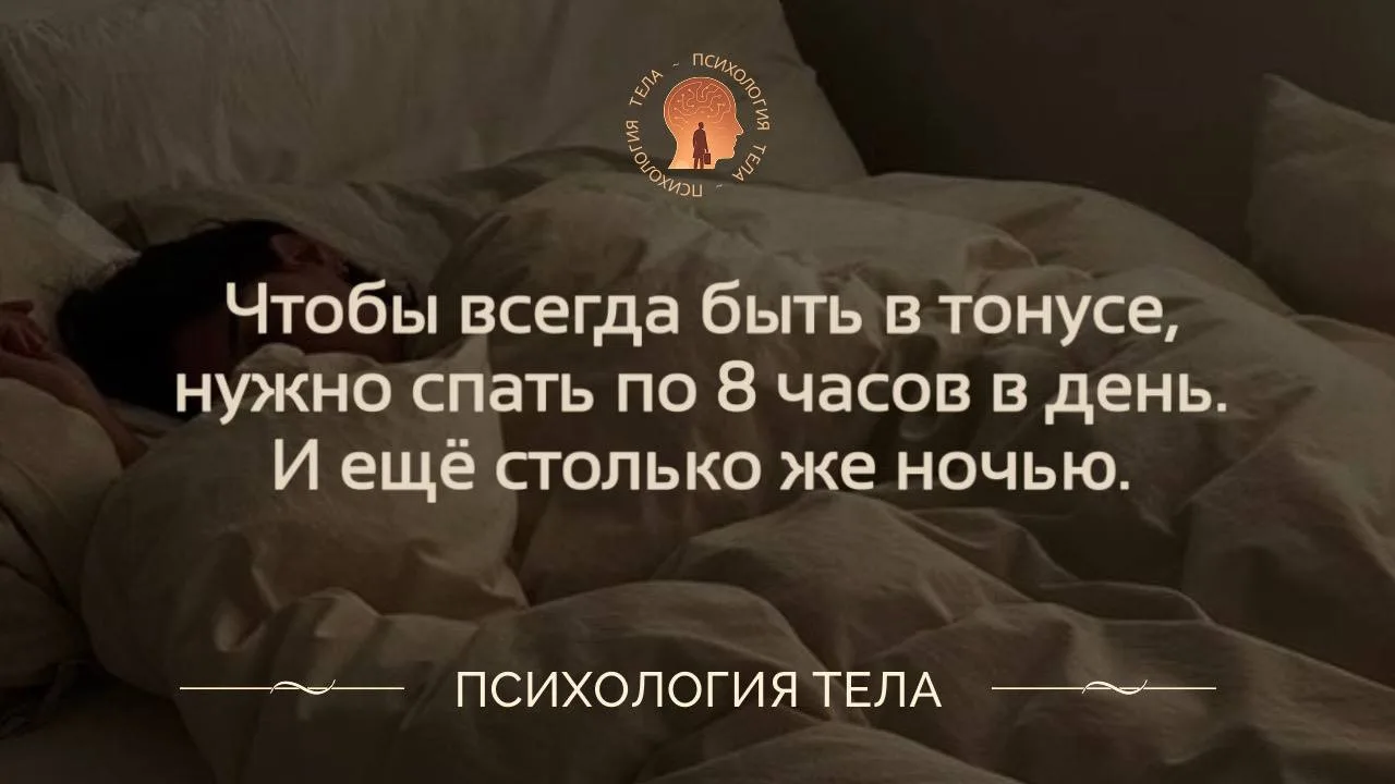 🤣

Психология тела | Саморазвитие