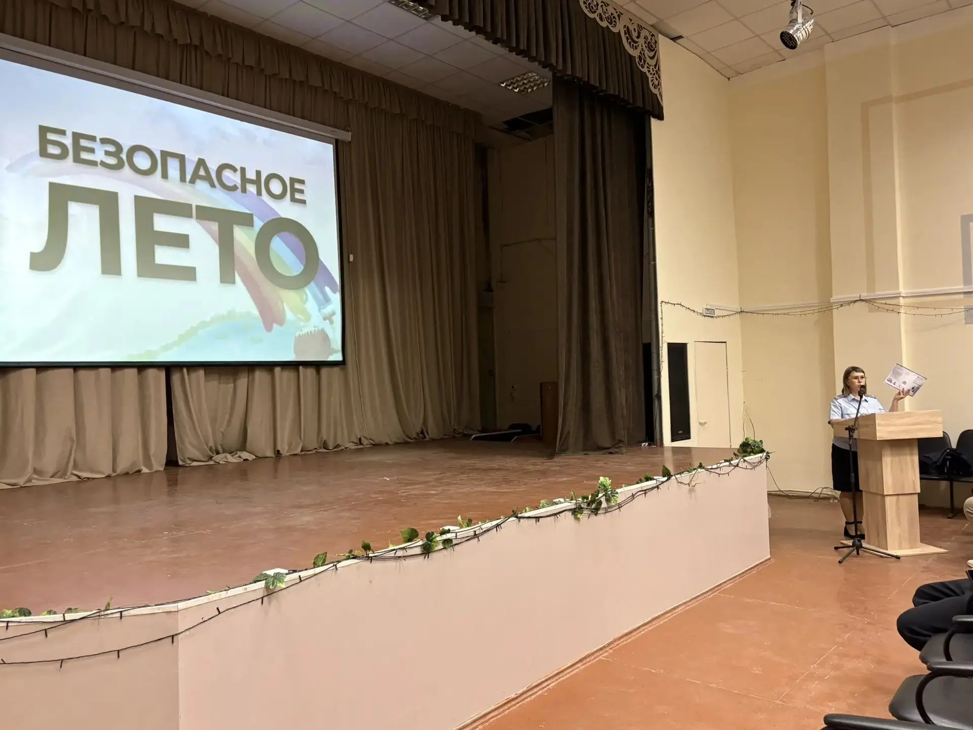 Безопасные каникулы: важный разговор с профессионалом