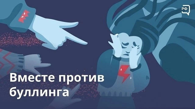 4 мая 2012 года ООН выдвинула инициативу о закреплении Дня всемирной борьбы с буллингом на официальн