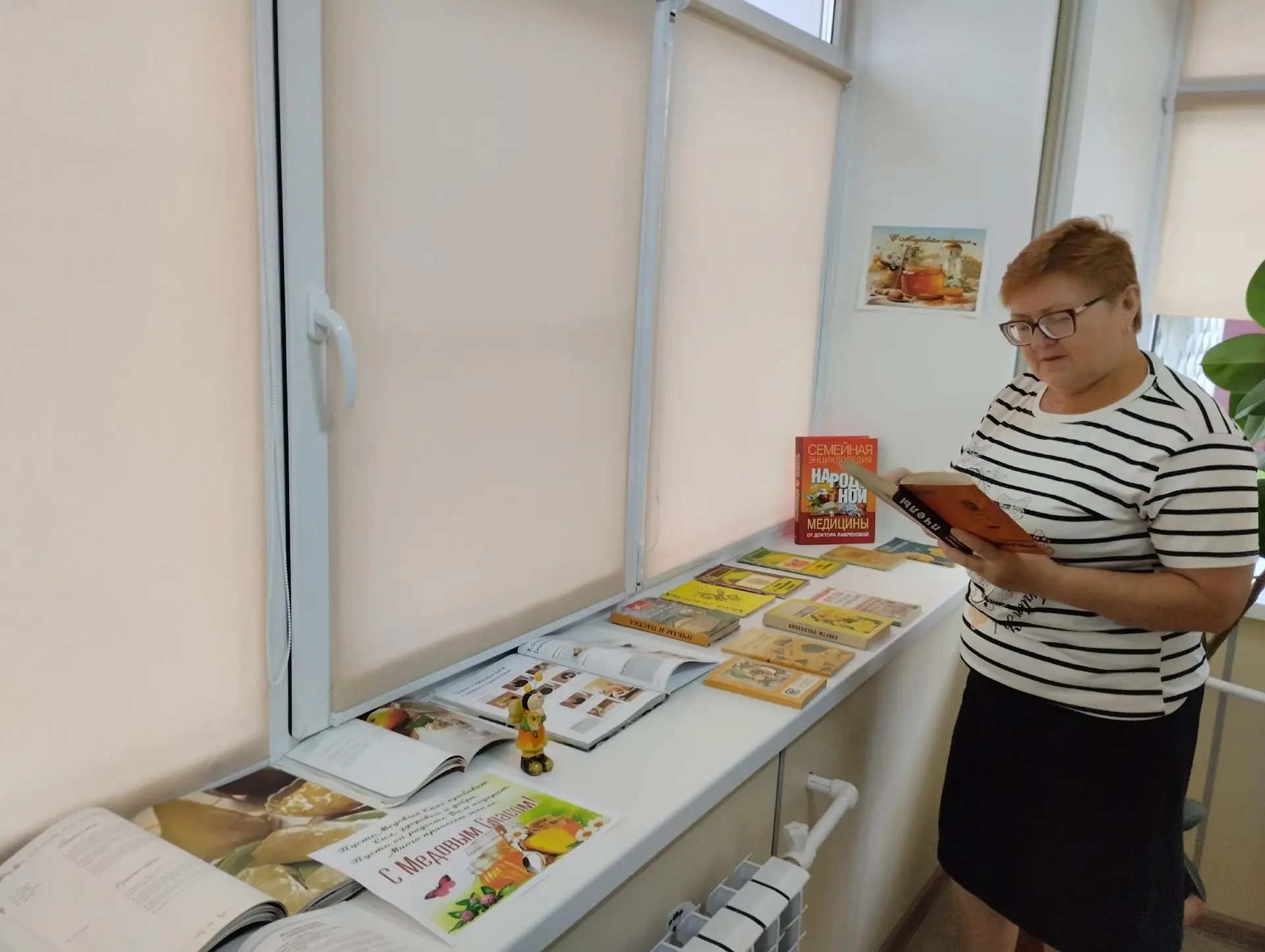📚 «Медовый Спас: традиции и культура». Так назвали книжную выставку,  оформленную ко Д...