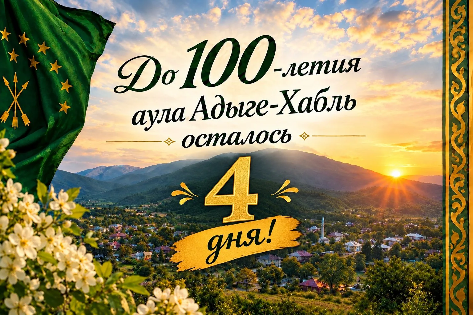 💫Славный путь длиною в век! 💫