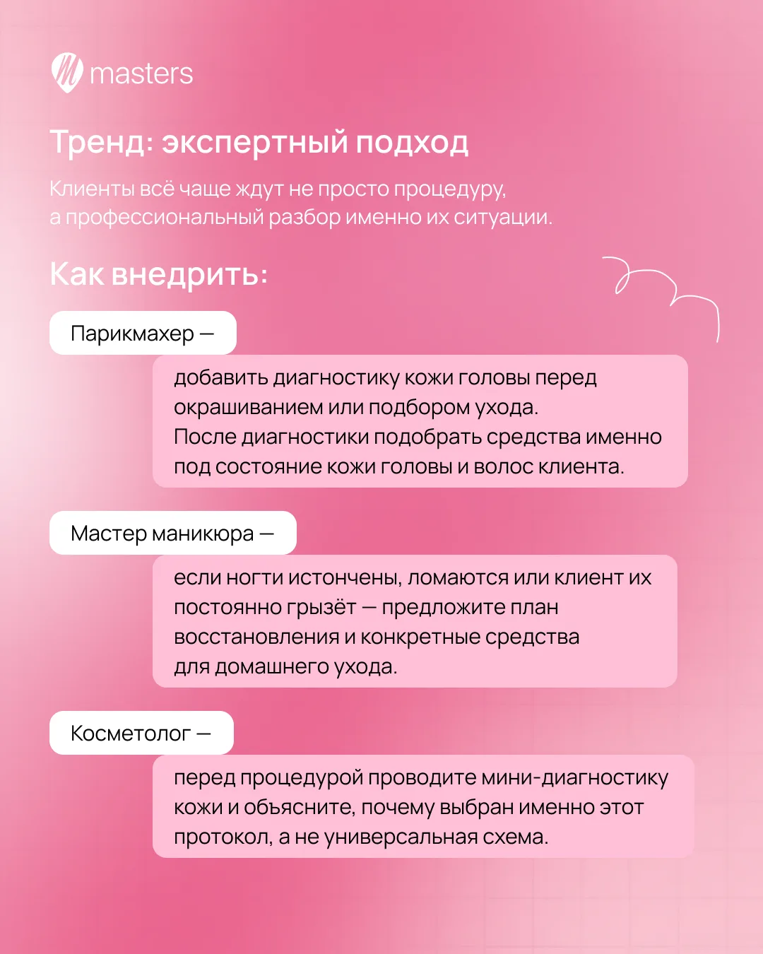 Изображение 6 к публикации «Masters»