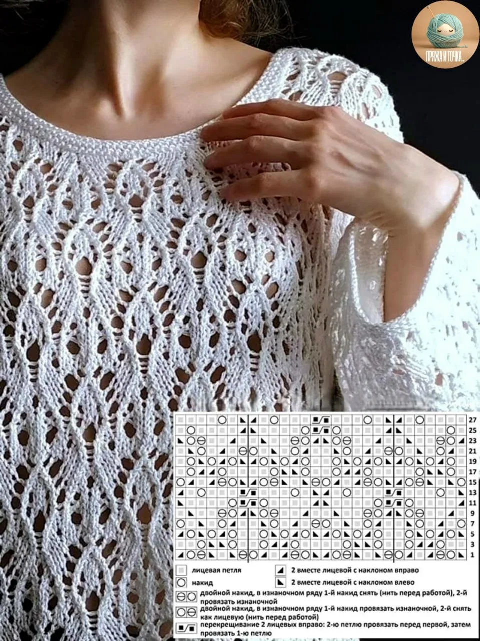 Необычный ажурный джемпер. Схема😍🤍

🧶Пряжа: ALIZE Беби Бест № 55.