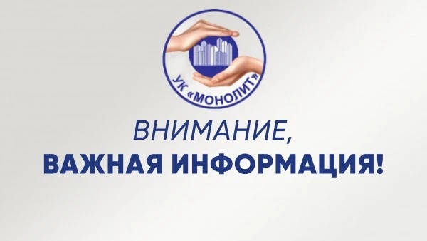 По информации представленной ресурсоснабжающей организацией ТГК-14 сообщаем, в связи со...