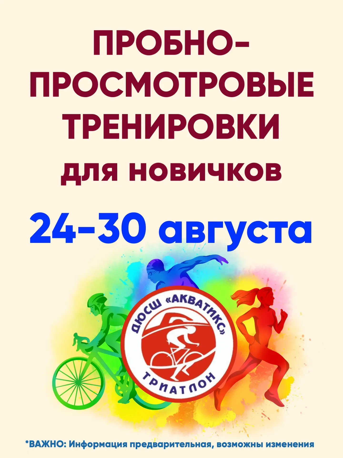 ❗️уже на этой неделе пригласим всех зарегистрировавшихся на https://orgeo.ru/event/54201!