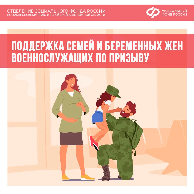 ❤️ Пособия Соцфонда будущим мамам - женам защитников Отечества - увеличиваются с 1 февраля  С 1 февр