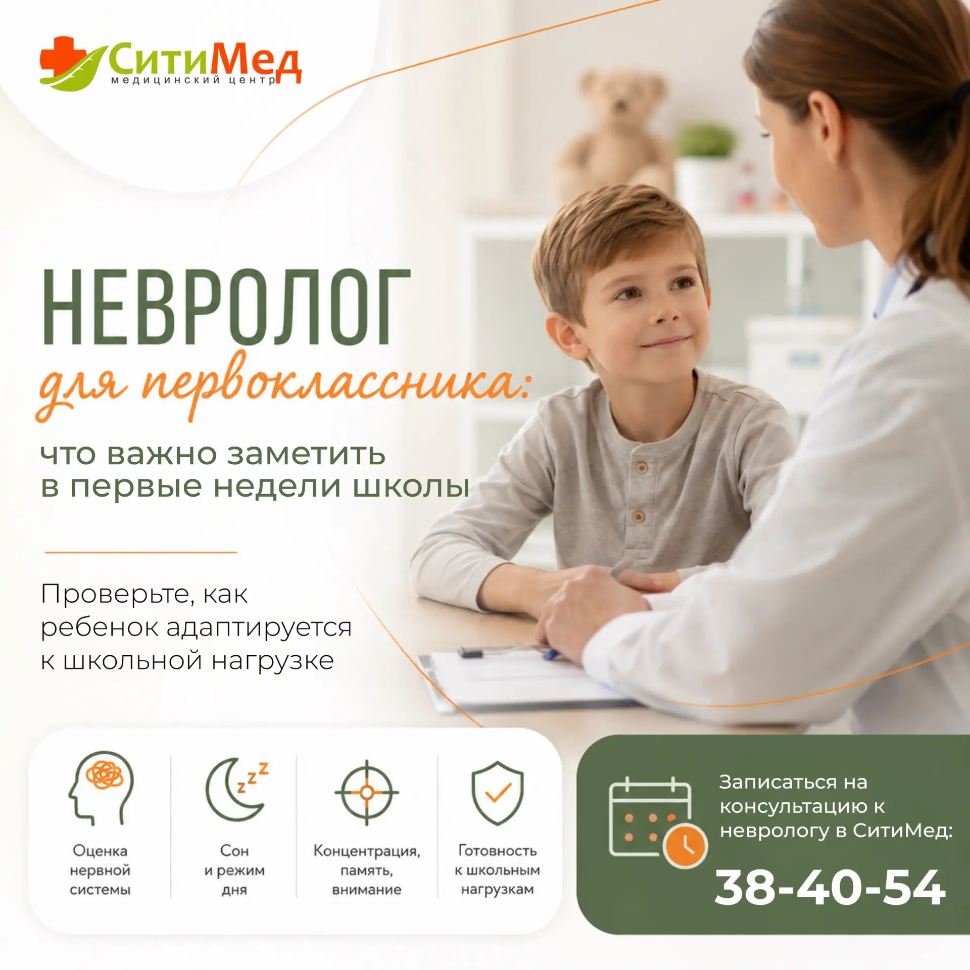 🎒 1 сентября — уже завтра!