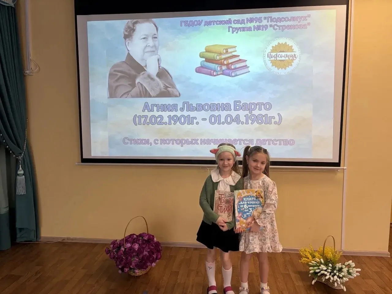 🌻17 февраля - День рождения детской поэтессы Агнии Львовны Барто.   ✍️Имя этой писательницы известно