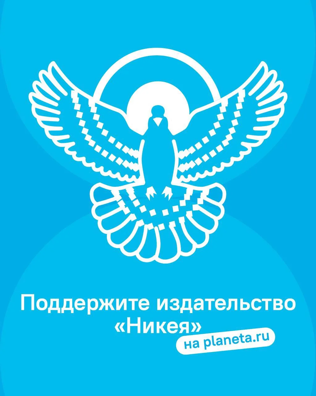Дорогие друзья! Хотим напомнить, что ваша поддержка сейчас для нас невероятно важна! 🫶🏻