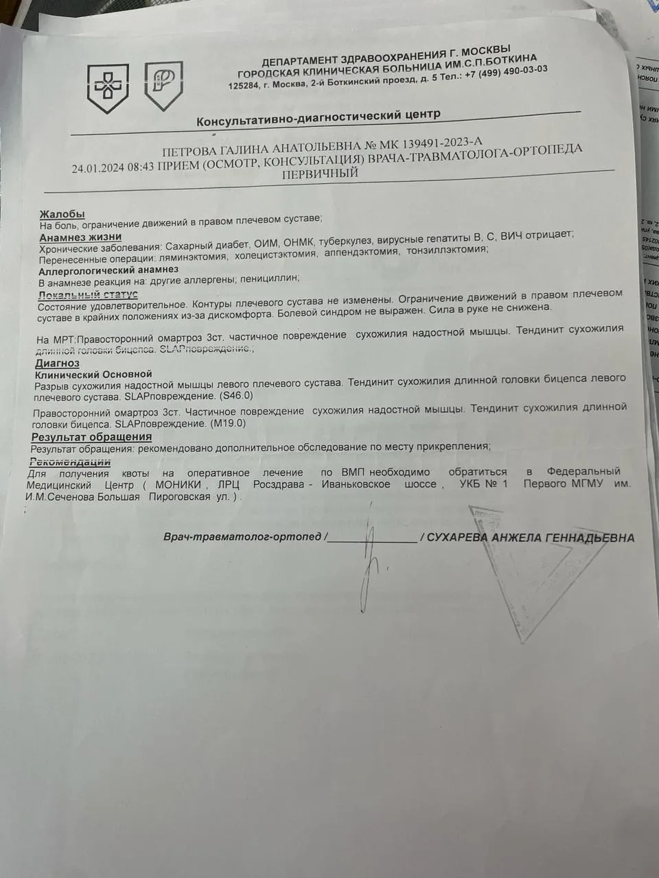 #грыжипозвоночника #омартроз