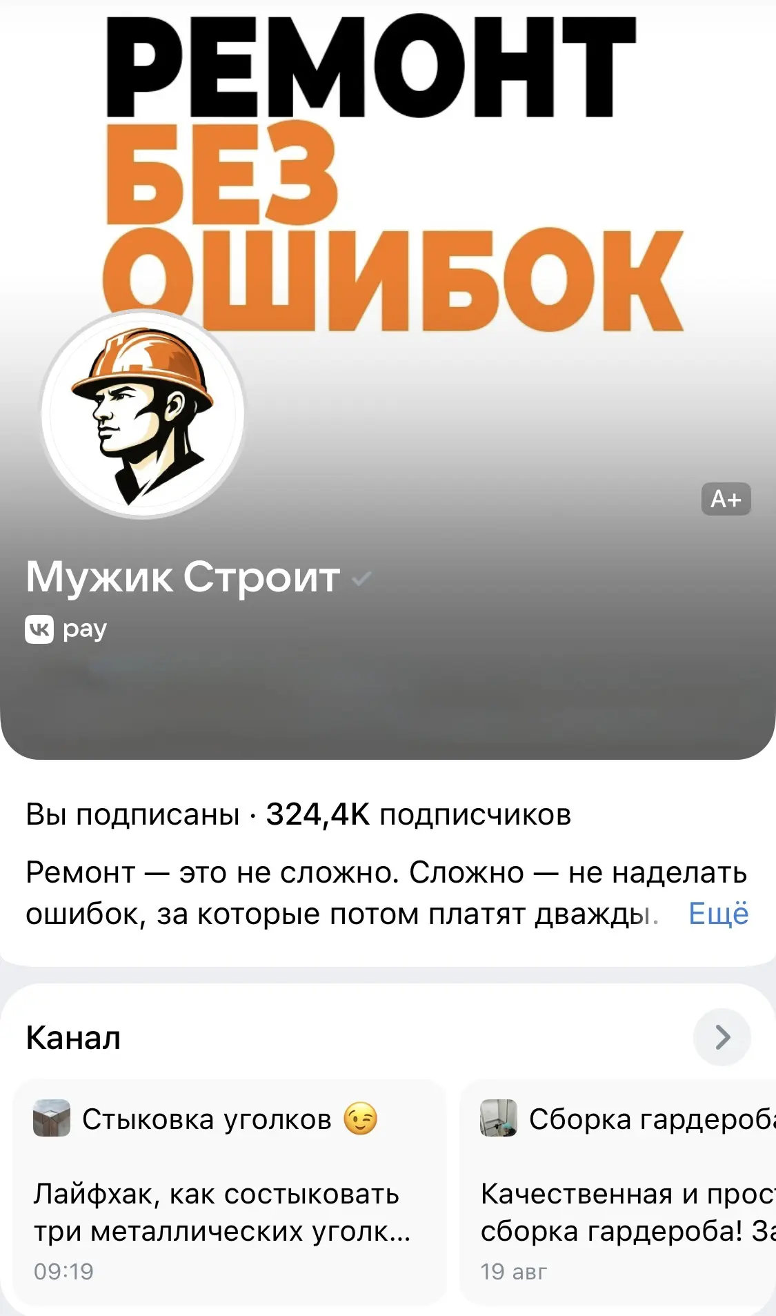 Подписывайтесь на наше сообщество во ВКонтакте.