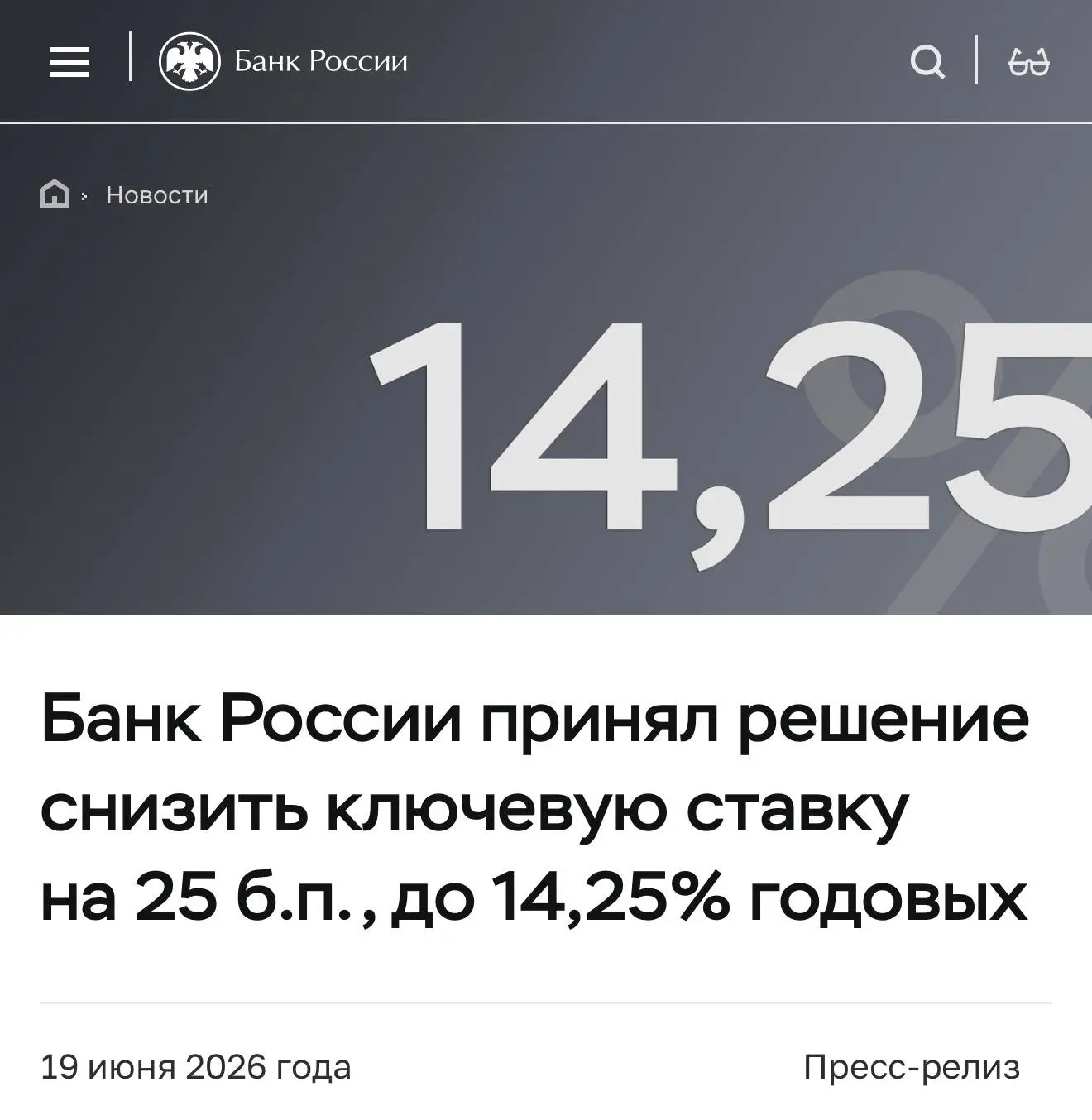 ️️ ⚡ Ну что, ЦБ снова снизил ключевую ставку.

Но всего на 0,25%.

Честно, я ожидала более решительн