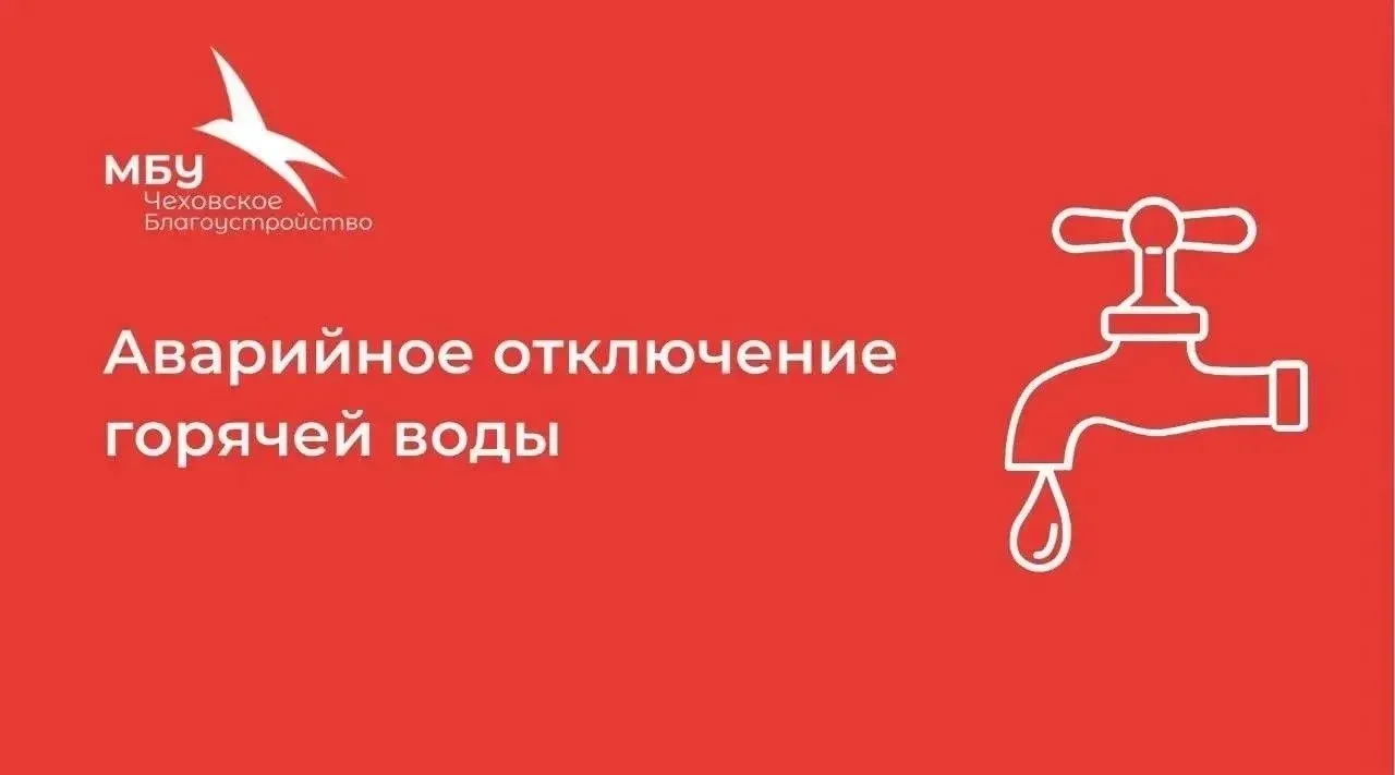 Уважаемые жители!
