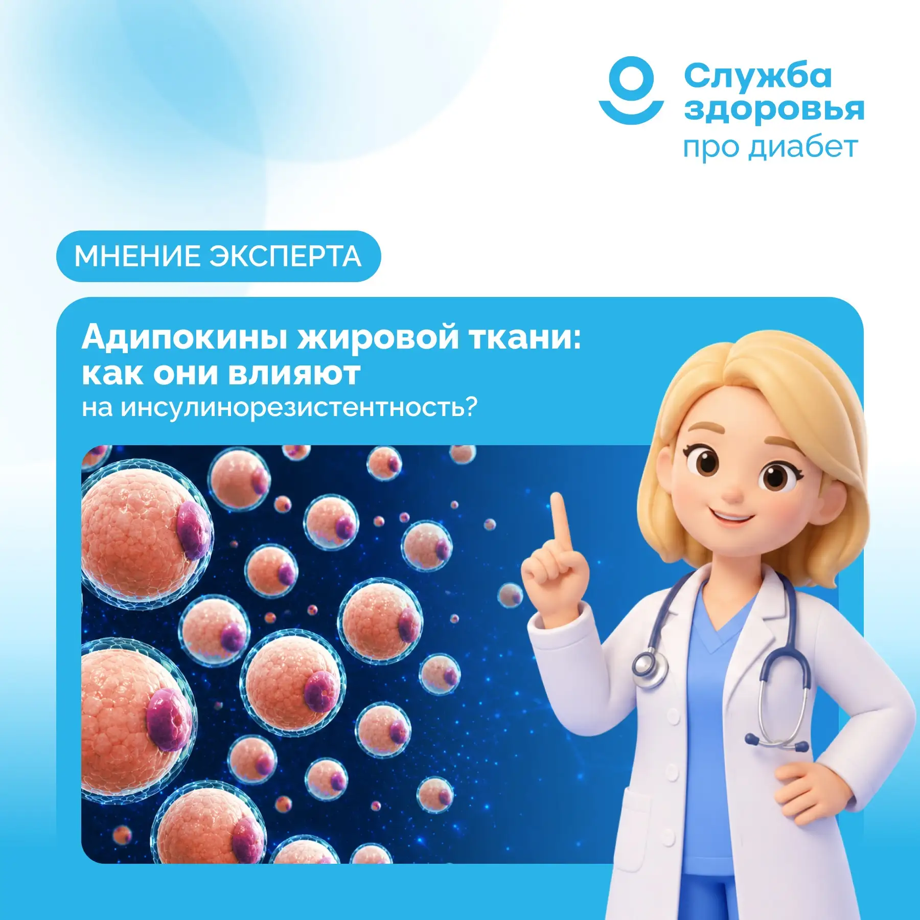 АДИПОКИНЫ ЖИРОВОЙ ТКАНИ: КАК ОНИ ВЛИЯЮТ НА ИНСУЛИНОРЕЗИСТЕНТНОСТЬ?

📍Долгое время считалось, что жи
