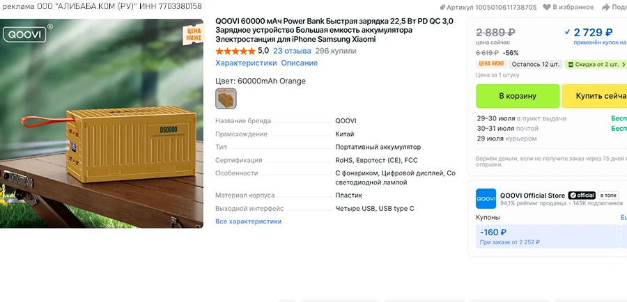 🛒 павербанк на стероидах QOOVI 60 000 мАч за 2.7K RUB с купоном

Здоровенная хрень... Хотелось бы к