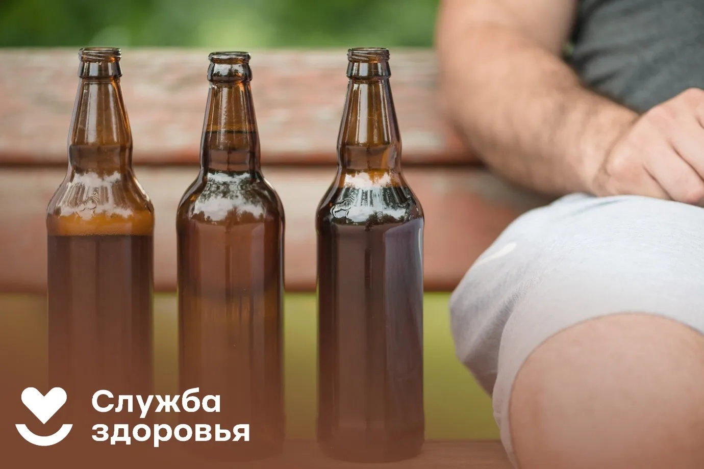 ✌Пиво менее вредно, чем водка!
