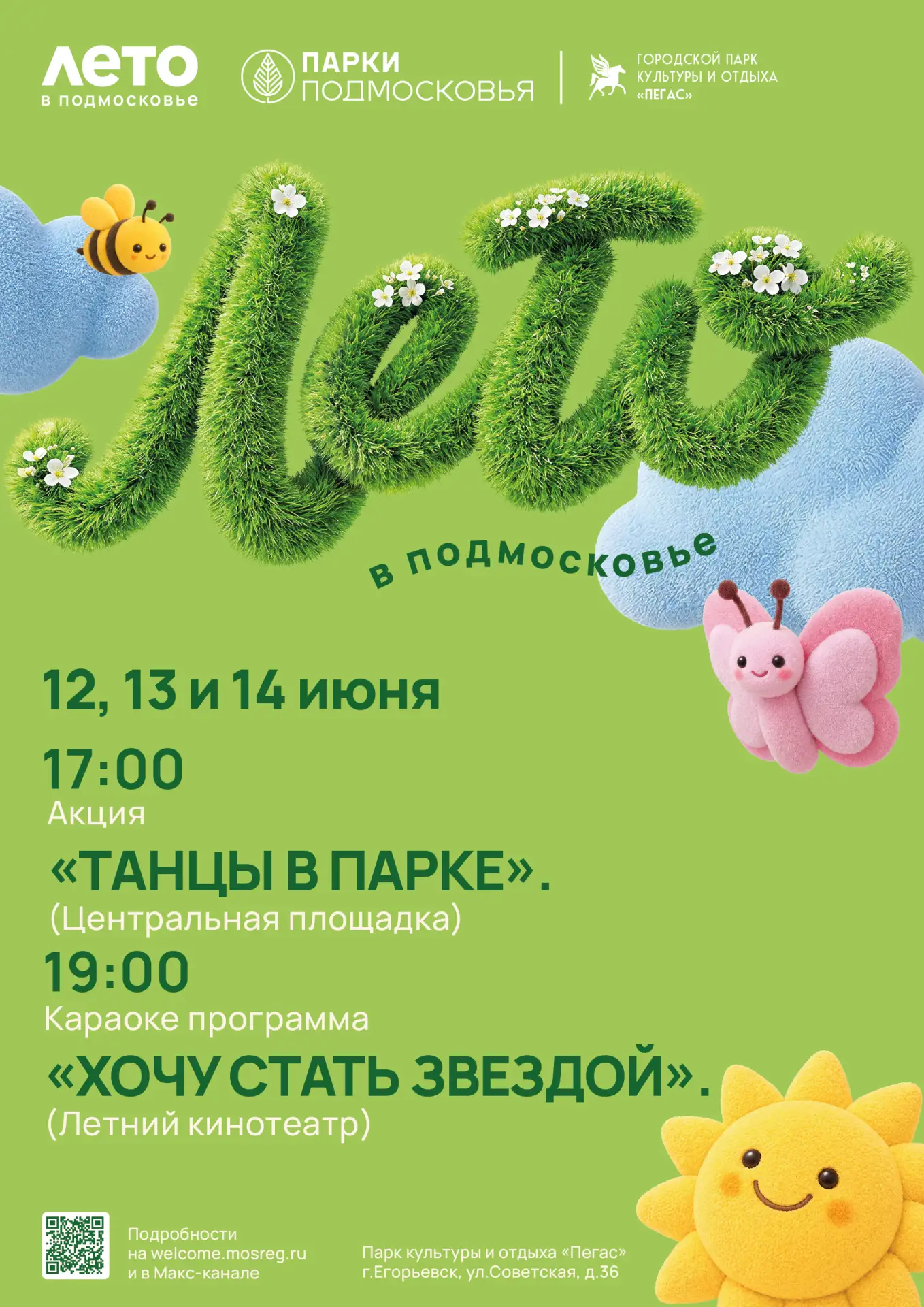 🎉Дорогие друзья!