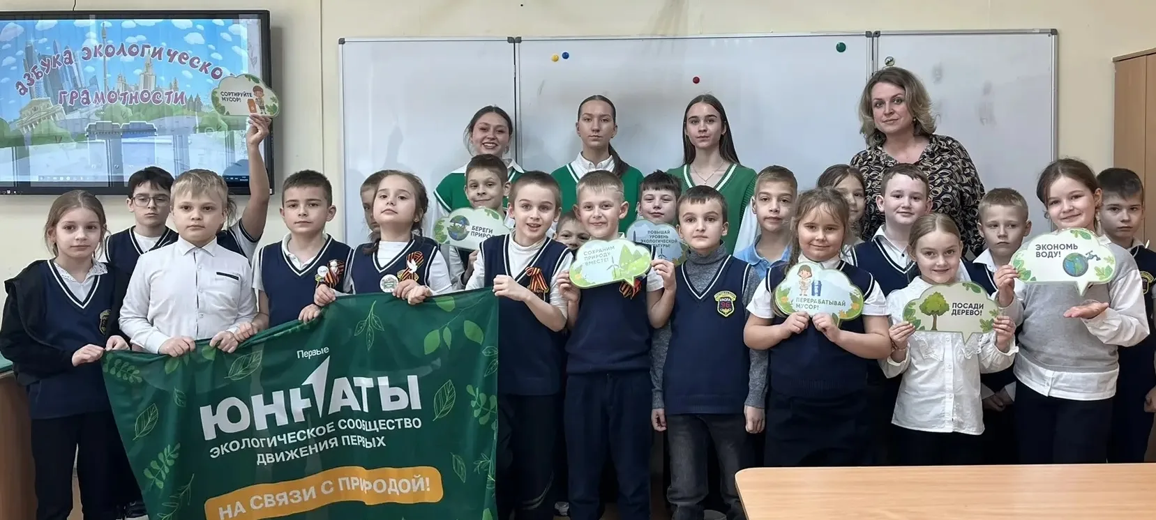 🌍🌱🧬 НЕДЕЛЯ ЕСТЕСТВЕННЫХ НАУК 🌿 Экологический урок в 1 «А»: учимся беречь планету с детства! 🌿  ✅ 24 
