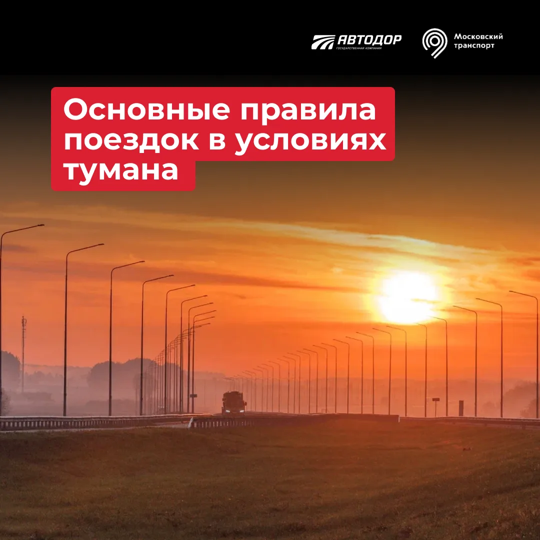 Как безопасно управлять автомобилем в условиях ограниченной видимости?