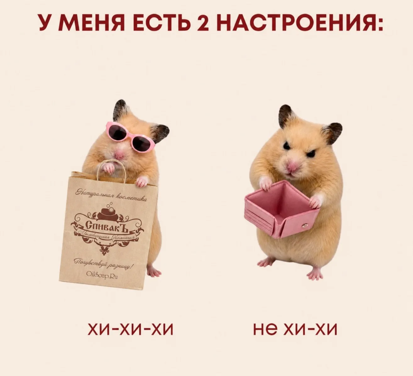 А у вас какое настроение? 😁

❤️ - хи-хи-хи
👍🏼 - не хи-хи 

Мы не глядя ставим 👍🏼😂