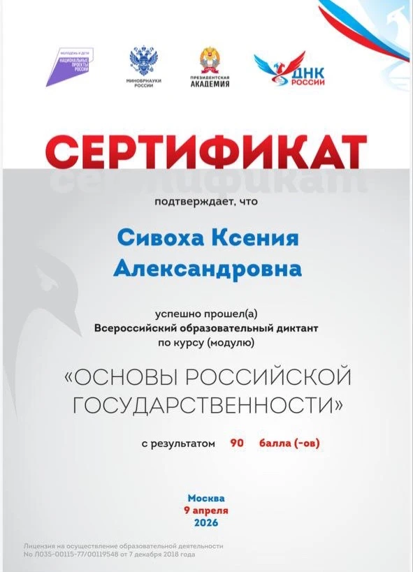 📢6 апреля - результаты