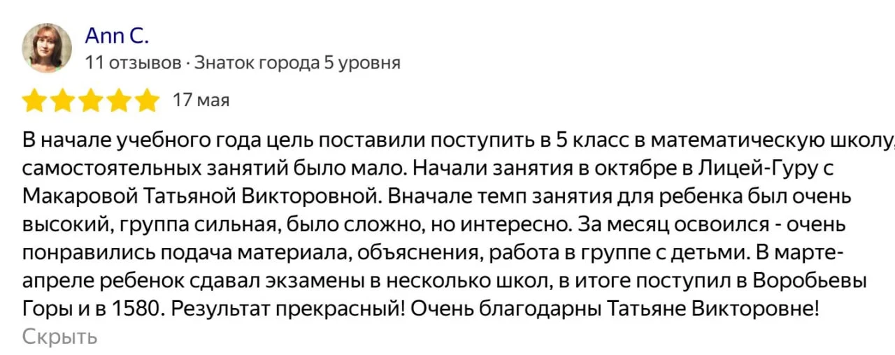 Конец мая. Экзамены сданы, каникулы на носу.
